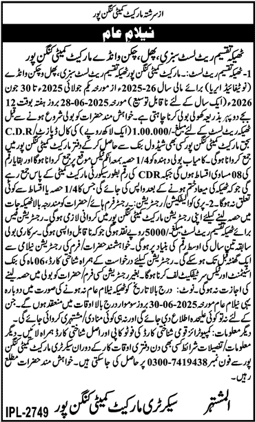 Market Committee Kangan Pur Tender Notice